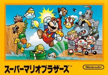 Family_Computer_JP_-_Super_Mario_Bros..jpg
